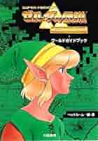 ゲームブック　ゼルダの伝説 神々のトライフォース 51c+I0Jr+CL._AC_SY200_QL15_.jpg